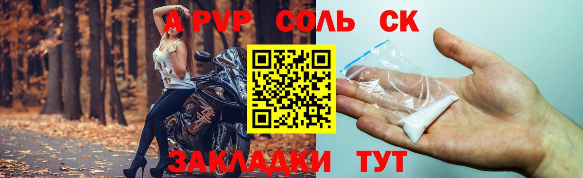 Alfa_PVP СК Саранск