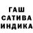 ГАШИШ ice o lator Manya Stepucheva