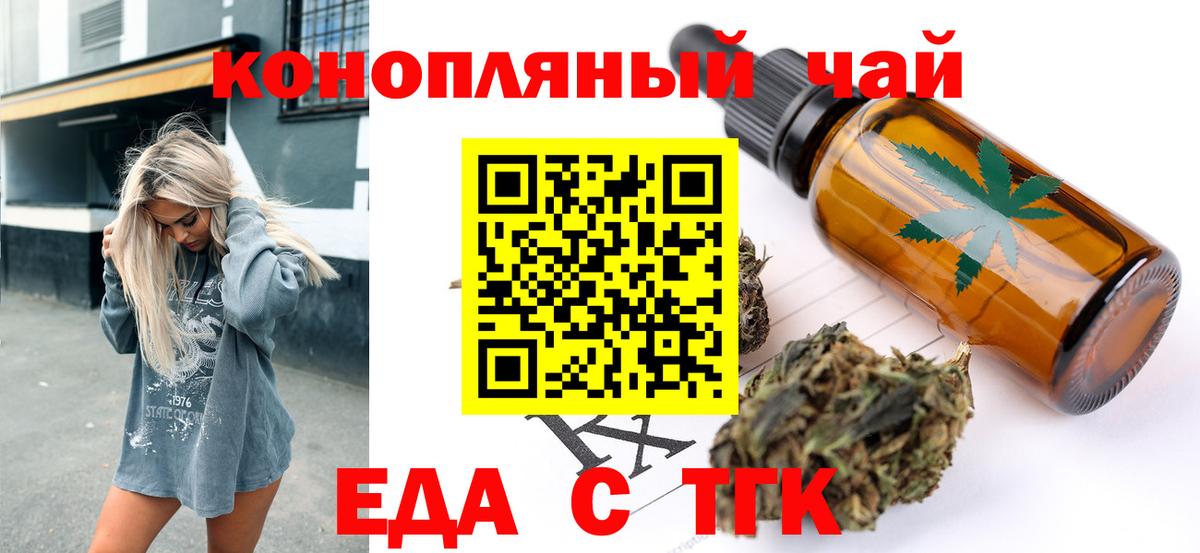 Cannafood конопля  Вход с VPN  Саранск 
