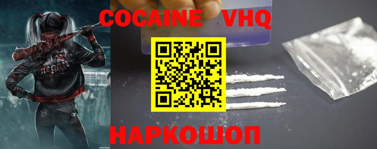 COCAIN  COCAIN FishScale  Вход с VPN  Саранск 