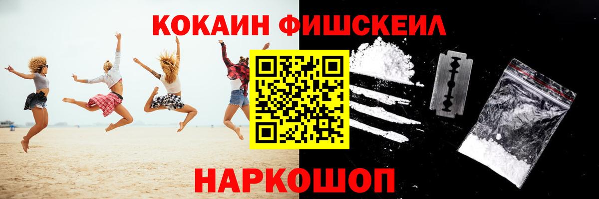 Cocaine VHQ Саранск