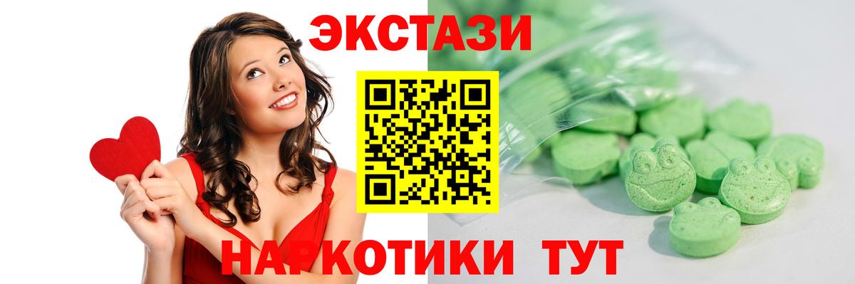 ЭКСТАЗИ круглые Саранск