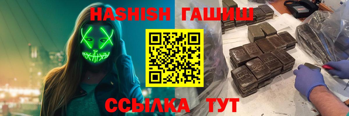 ГАШ VHQ  Вход с VPN  Гашиш Ice-O-Lator  Саранск 