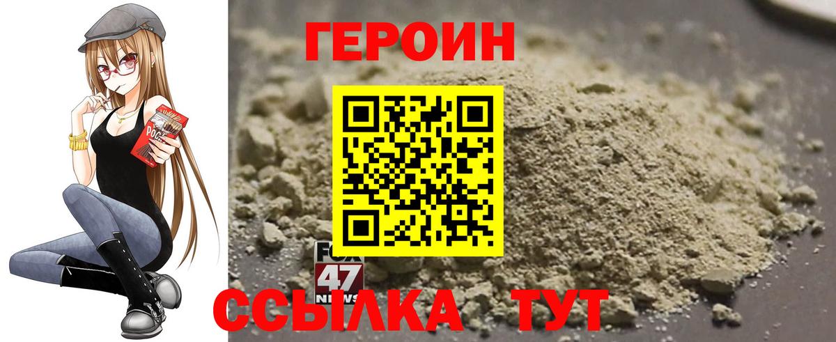 Саранск  ГЕРОИН  Вход с VPN  ГЕРОИН Афган 
