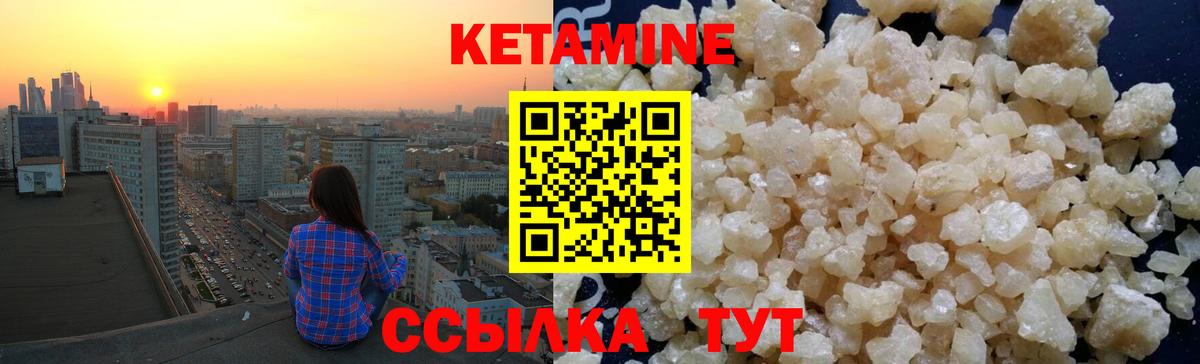 Саранск  Кетамин ketamine  Вход с VPN 