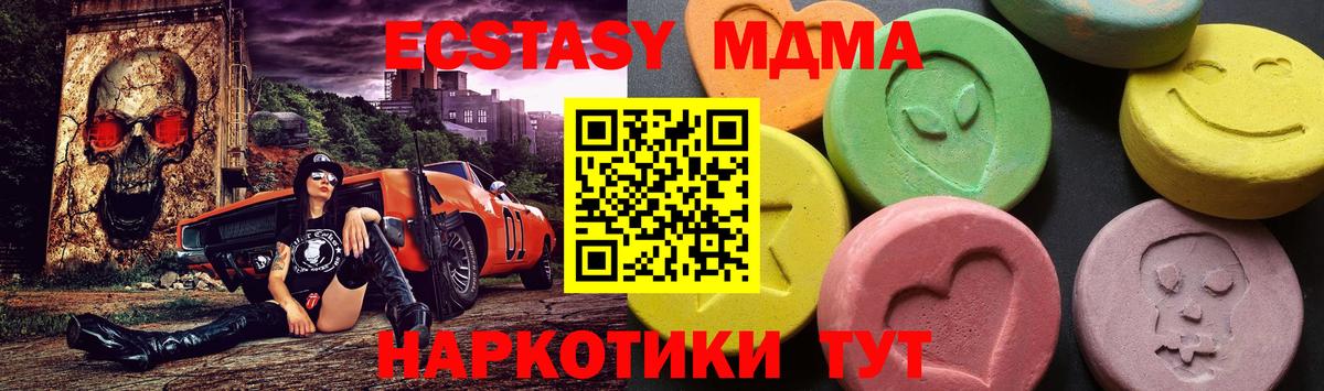 МДМА VHQ  Вход с VPN  Саранск  МДМА  МДМА кристаллы 