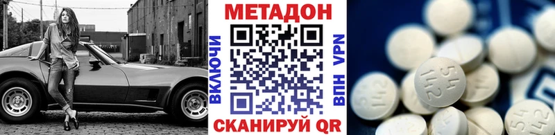 МЕГА как войти Саранск МЕТАДОН methadone