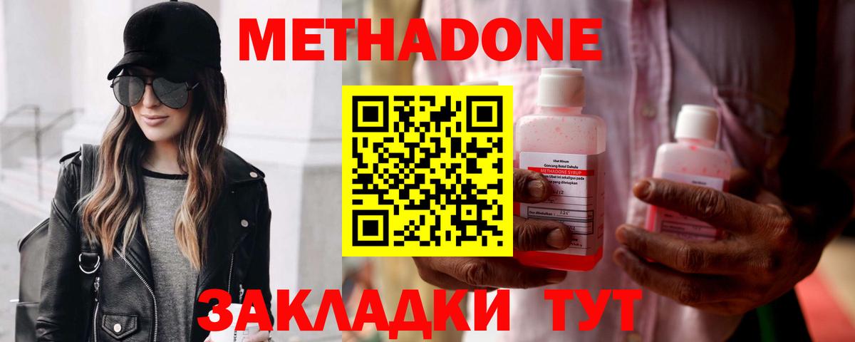 МЕТАДОН VHQ  сайты даркнета состав  Саранск  Вход с VPN 