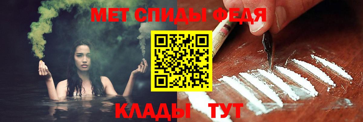 МЕТАМФЕТАМИН мет Саранск
