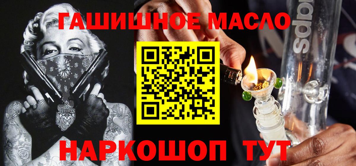 продажа наркотиков  ТГК вейп  Вход с VPN  Саранск 