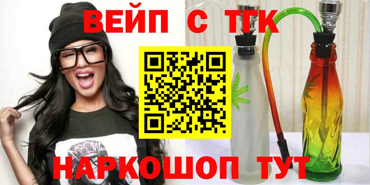 Меф МЯУ МЯУ   Cocaine  Вход с VPN  ГАШ  Саранск  Конопля  LSD-25 